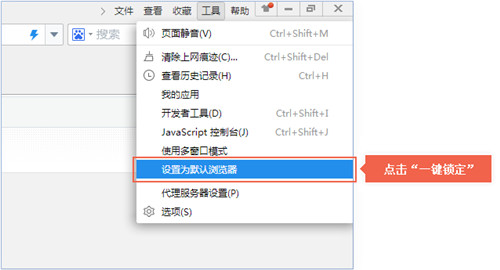 腾讯管家浏览器