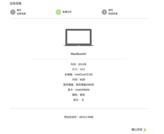 苹果mac6折回收