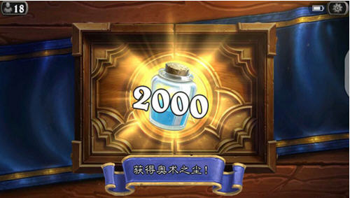炉石传说2000尘