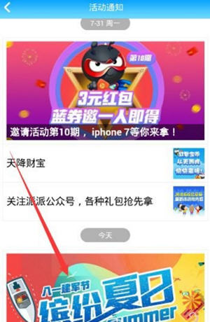 派派