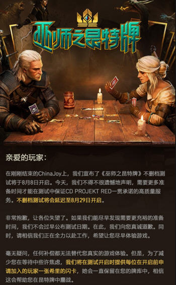 巫师昆特牌不删档测试