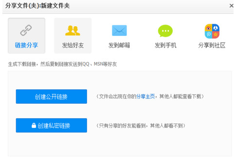 百度网盘文件
