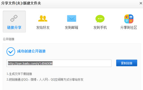 百度网盘
