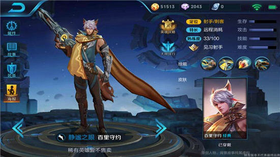 王者荣耀百里守约五黑阵容
