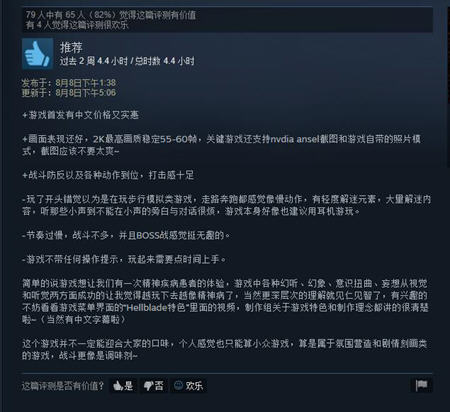 地狱之刃steam版好评