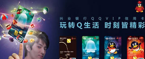 腾讯信用卡有什么用