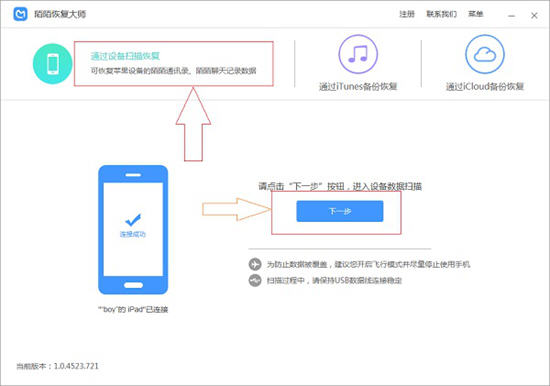 陌陌