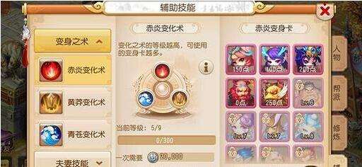 梦幻西游手游月宫变身卡