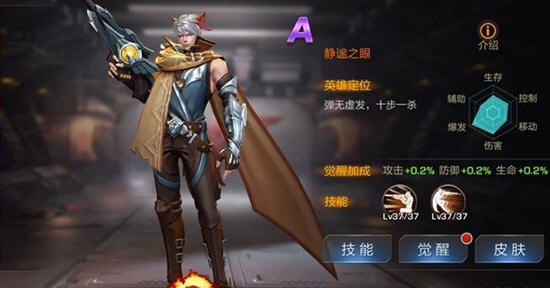 魂斗罗归来百里守约