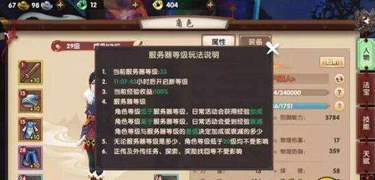 寻仙手游平民战力怎么提升