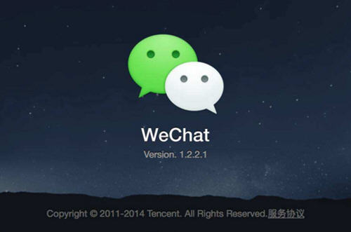 微信