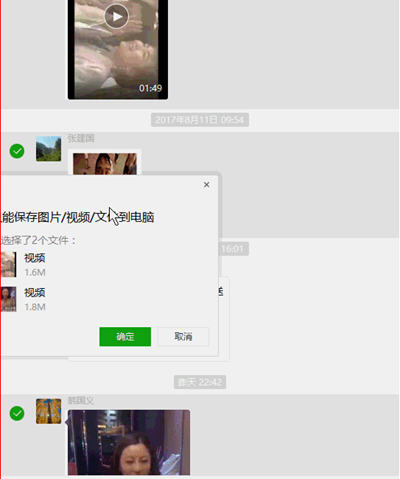 微信pc新版本