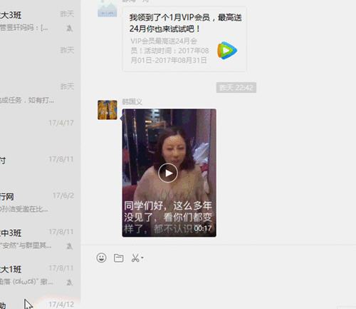 微信pc