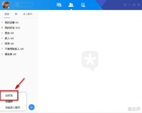 tim好友