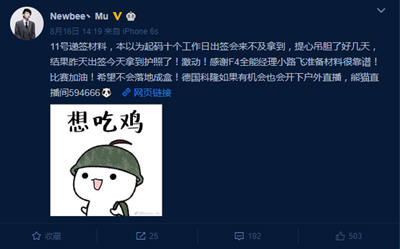 绝地求生大逃杀中国战队