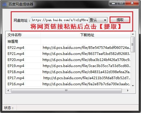百度网盘
