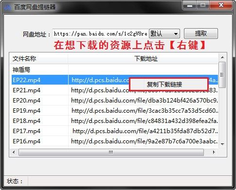 百度网盘下载链接