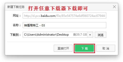 百度网盘提取下载链接