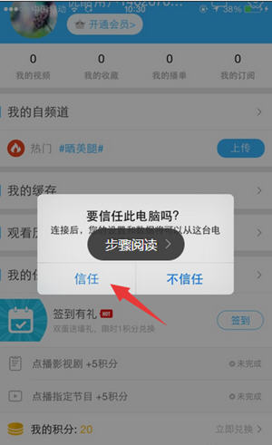 怎么把iPhone照片