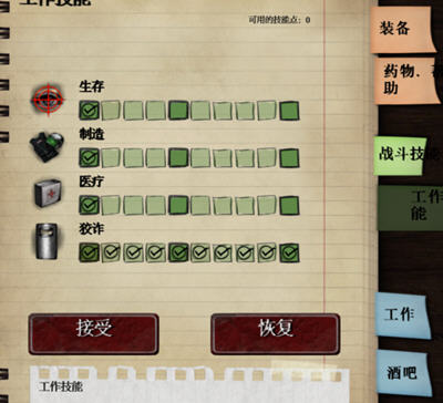 丧尸纪元入侵