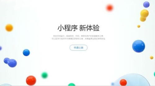 支付宝小程序