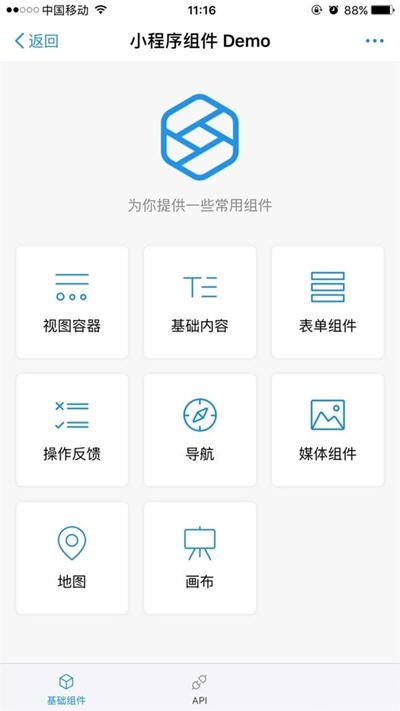 支付宝小程序公测