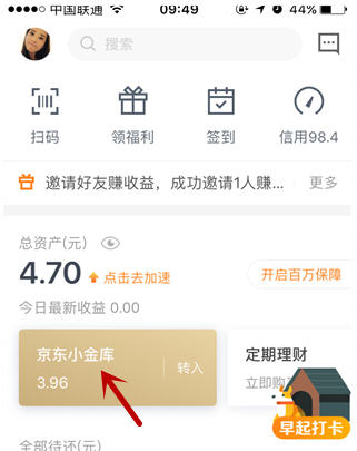 京东小金卡