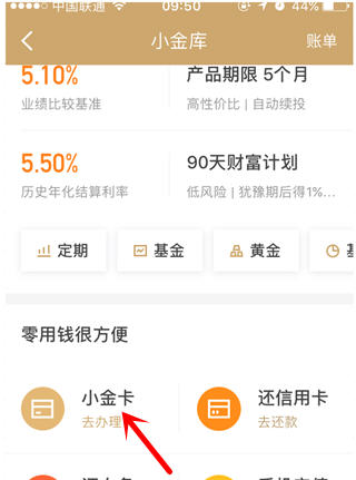 京东小金卡作用