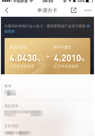 京东小金卡