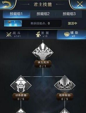 乱世王者君主技能怎么选择