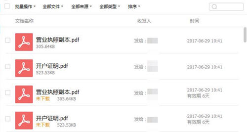 腾讯tim怎么发送文件