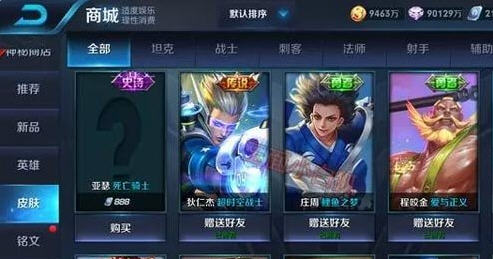 王者荣耀亚瑟史诗皮肤