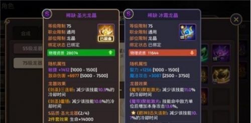 龙之谷手游龙器铭文