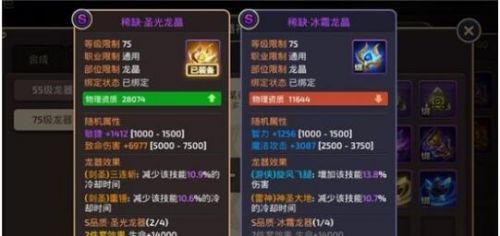 龙之谷手游龙器铭文搭配