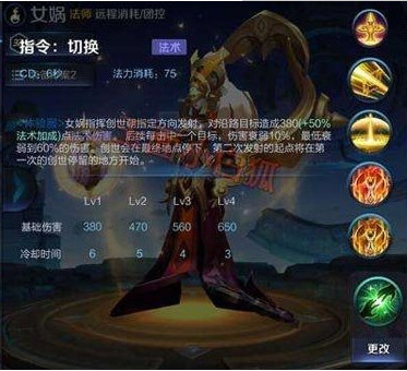 王者荣耀女娲