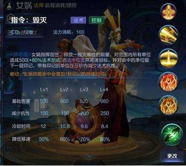 王者荣耀女娲重做