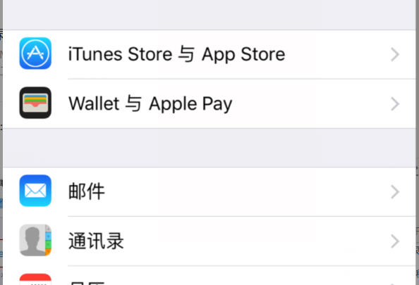 appstore微信支付