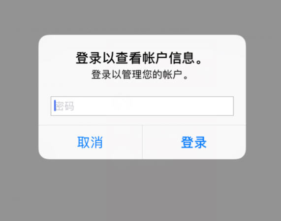 appstore微信支付绑定