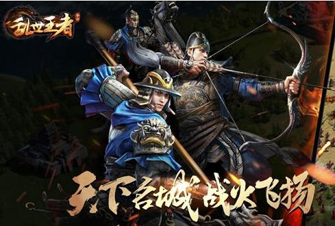 乱世王者打野武将