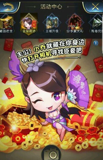 乱世王者金屋藏娇奖励