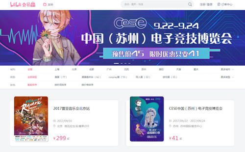 b站会员购是什么