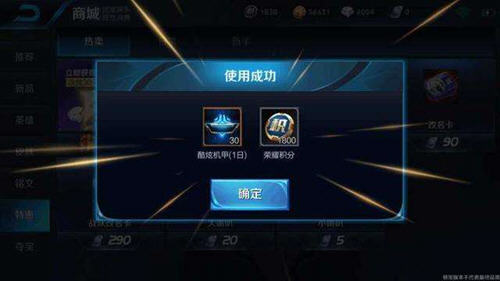 王者荣耀信誉积分