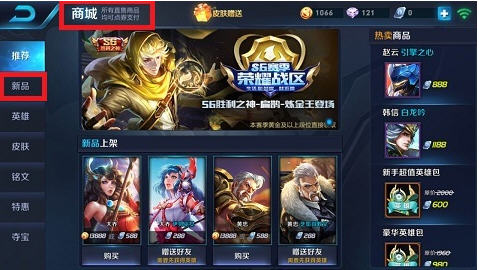 王者荣耀皮肤碎片