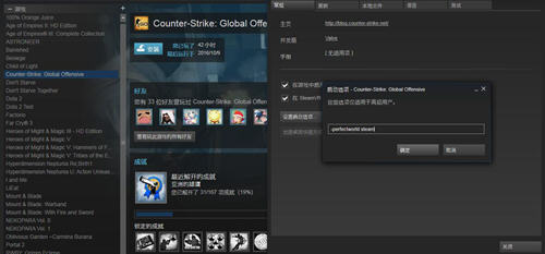 csgo国服启动项