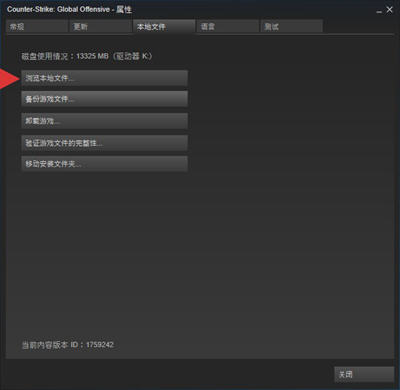 csgo国服控制台无法使用怎么办 控制台