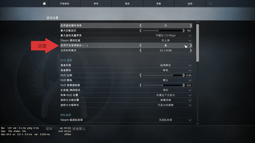 csgo国服控制台无法使用怎么办 控制台