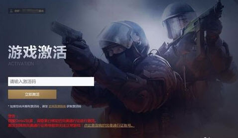 csgo国服激活码怎么使用