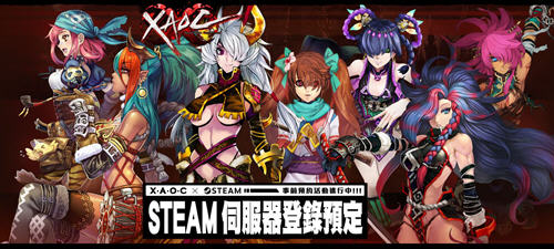 xaoc登陆steam