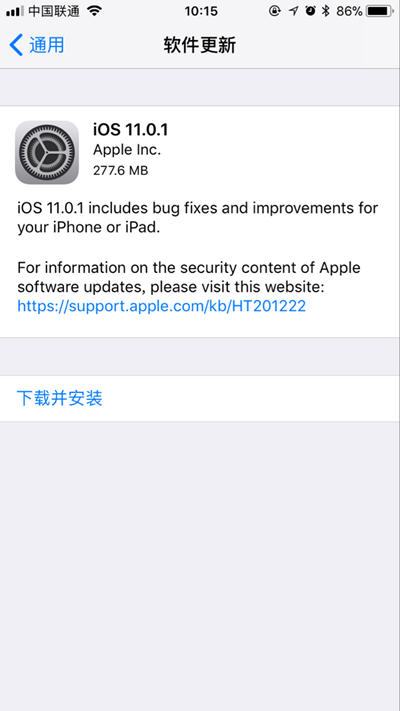 ios11.0.1下载更新内容