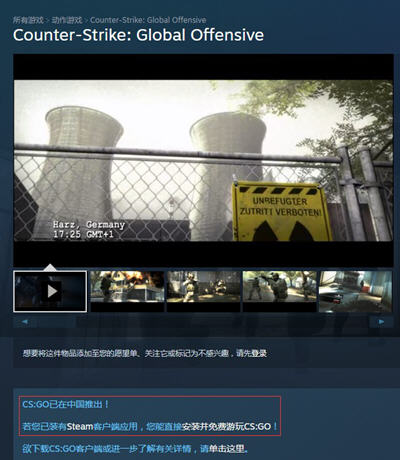 csgo国服